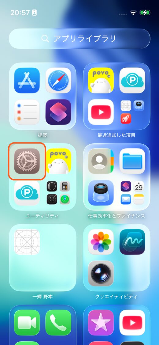 ホーム画面で「設定」アイコンをタップ