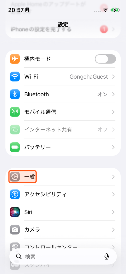 「一般」をタップ
