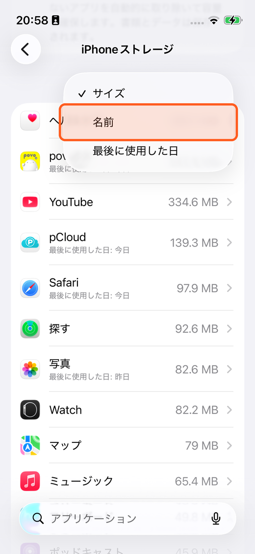 並べ替えボタンで表示順を切り替える