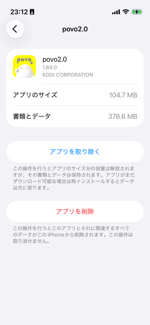 【重要】「取り除く」と「削除」はどう違う？