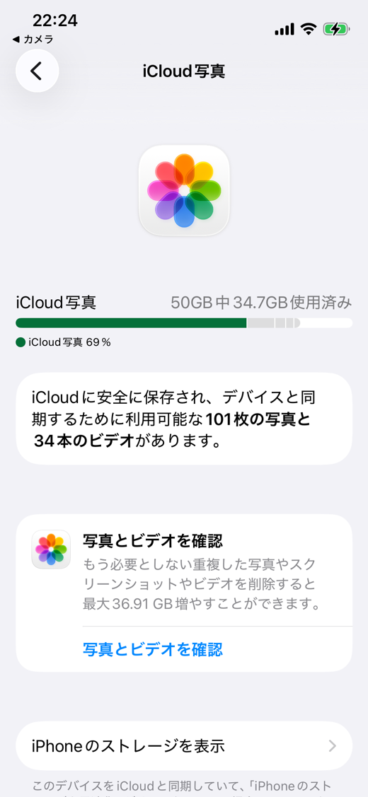 写真・ビデオだけで34.7GB——容量を圧迫している主役