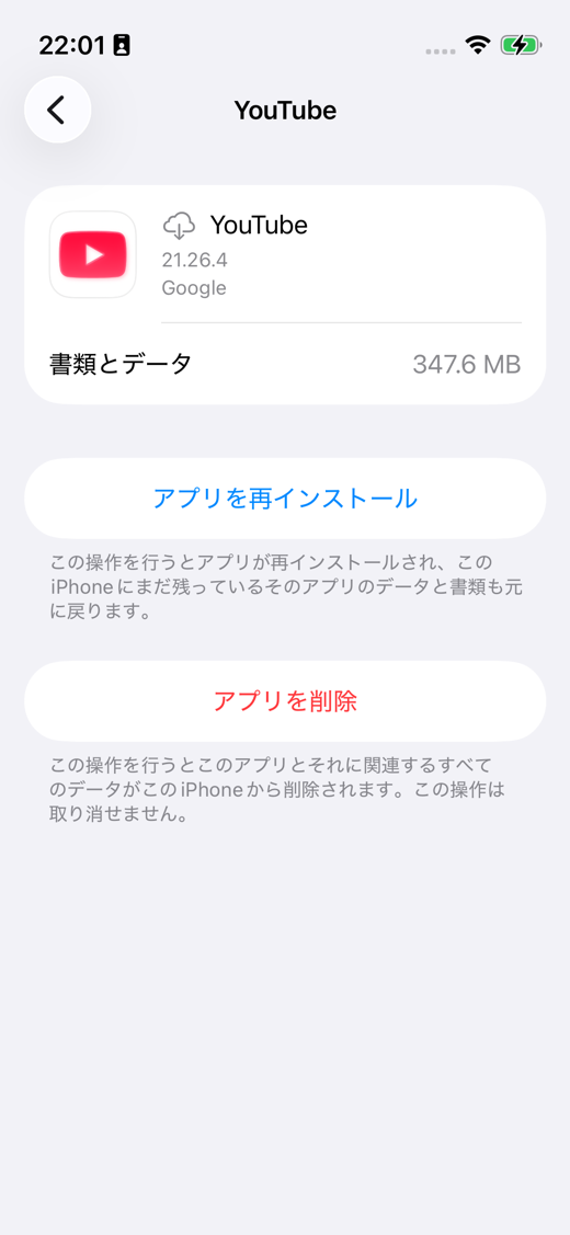 【最も手軽】使わないアプリを「取り除く」