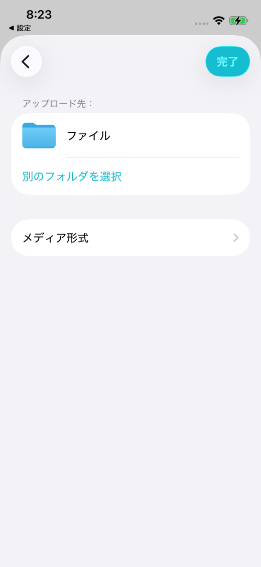 クラウドアプリ(pCloud等)にアップロードする(どのPCでもOK)