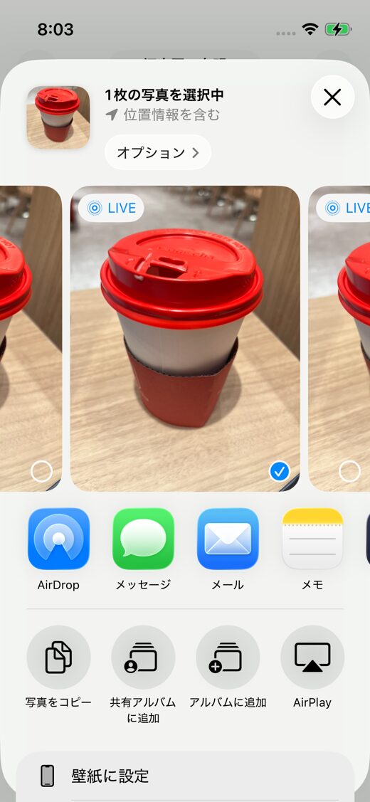 AirDropでMacに送る(Macなら一番手軽)